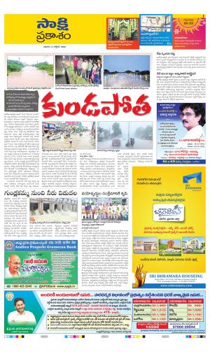 Prakasam District