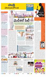 Hanamakonda District