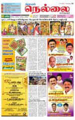 Nellai City-Tirunelveli Supplement