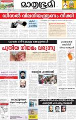 Kannur (includes Kasargod)