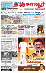 Thanjavur-Trichy Supplement