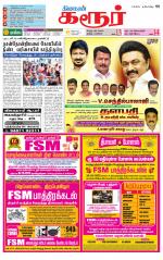 Karur-Trichy Supplement
