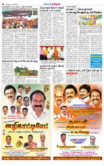 Villupuram Supplement