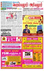 Perambalur-Trichy Supplement