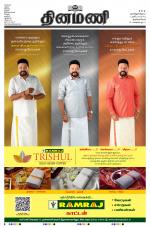 Dinamani -Tirunelveli