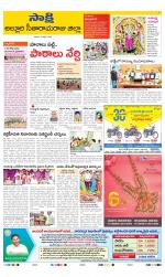 Alluri Sitarama Raju District