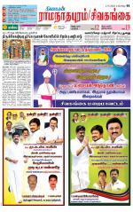 Madurai-Ramnad Supplement