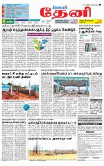 Theni-Madurai Supplement