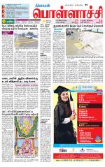 Pollachi-Coimbatore Supplement