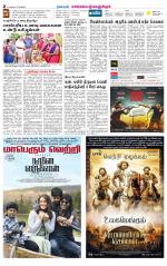 Kanchipuram-Chennai Supplement