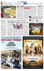 Tiruvellore-Chennai Supplement