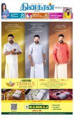 Coimbatore Supplement