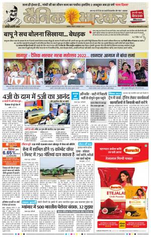 अकोला सिटी