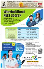 नागपुर-विदर्भ