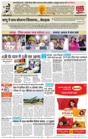 औरंगाबाद 