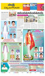 West Godavari District