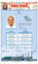 Shamli - Punjab Kesari