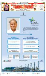 Rewari - Punjab Kesari