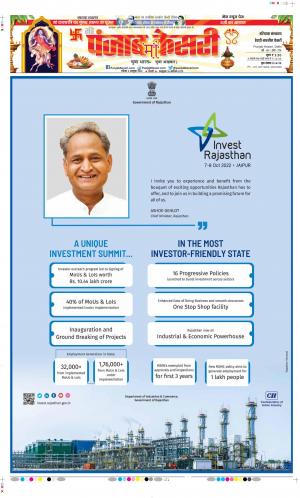 Date 02-10-2022 Punjab Kesari Rewari