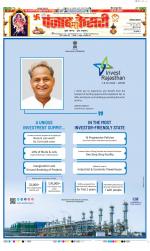 Karnal - Punjab Kesari