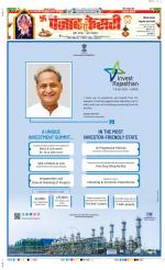 Bahadurgarh - Punjab Kesari