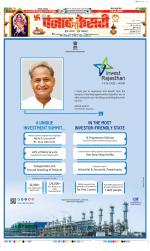 DELHI MAIN - PUNJAB KESARI