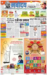 Navodaya Times Main