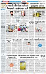 The Navodaya Times Ghaziabad 
