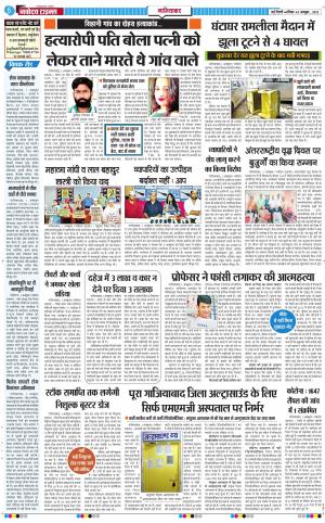 The Navodaya Times Ghaziabad