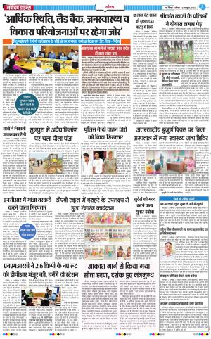 The Navodaya Times Noida