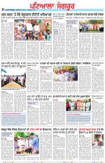 Punjabi Tribune (Patiala-Sangrur)