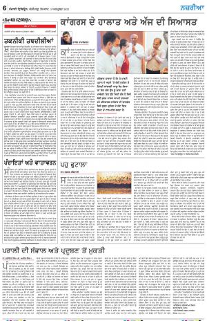 Nazaria_03_October_2022