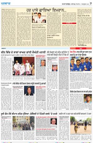 Parvaaz_03_Octomber_2022