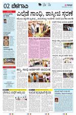 BELAGAVI RURAL