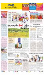 Komaram Bheem District