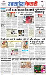 Uttar Pradesh kesari