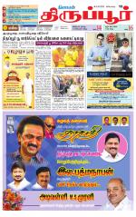 Tirupur-Coimbatore Supplement
