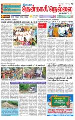 Nellai District-Tirunelveli Supplement