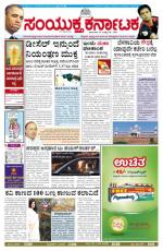 Namma Bengaluru, ಬೆಂಗಳೂರು