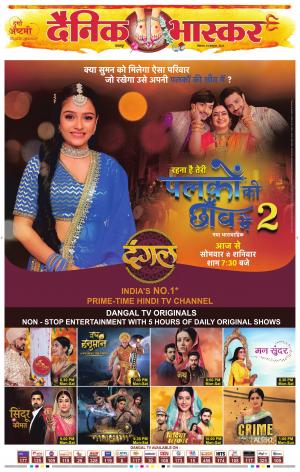 बालाघाट