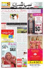 Siasat Daily