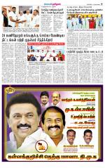 Villupuram Supplement