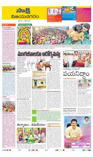 Vijayanagaram District