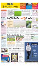 Sri Satyasai District