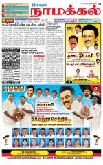 Namakkal-Salem Supplement