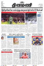 Dinamani - New Delhi