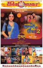 सतना-विंध्य