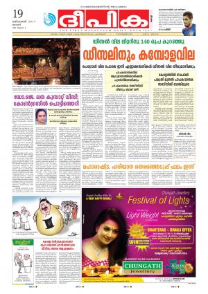 Deepika 19 October 2014