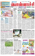 Pollachi-Coimbatore Supplement