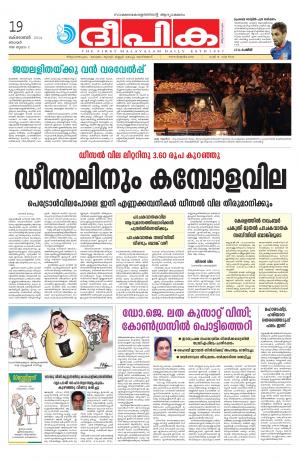 Deepika 19 October 2014